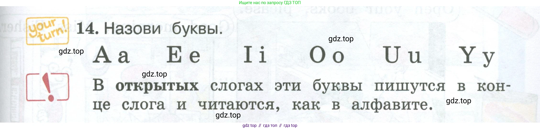Английский язык (english), 2 класс Учебник (Student's book), авторы: Вербицкая Мария Валерьевна (Verbitskaya Maria), Эббс Брайен (Abbs Brian), Уорелл Энн (Worrall Anne), Уорд Энн (Ward Ann), Оралова Ольга Викторовна (Oralova Olga), издательство Просвещение, Москва, 2023, зелёного цвета, Часть ( Part) 1, страница 47, номер 14, Условие