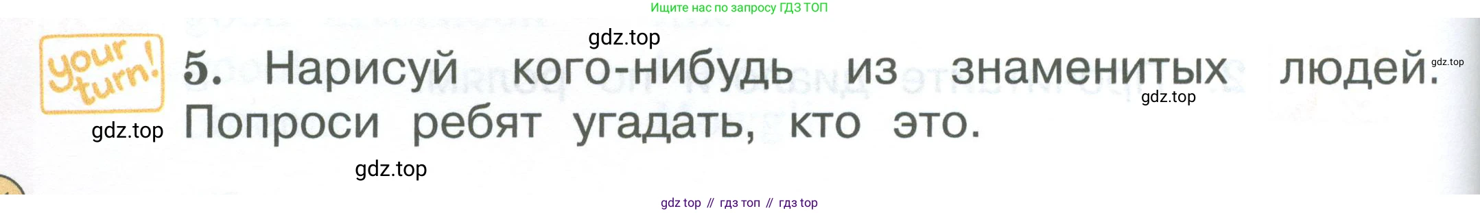 Английский язык (english), 2 класс Учебник (Student's book), авторы: Вербицкая Мария Валерьевна (Verbitskaya Maria), Эббс Брайен (Abbs Brian), Уорелл Энн (Worrall Anne), Уорд Энн (Ward Ann), Оралова Ольга Викторовна (Oralova Olga), издательство Просвещение, Москва, 2023, зелёного цвета, Часть ( Part) 1, страница 44, номер 5, Условие