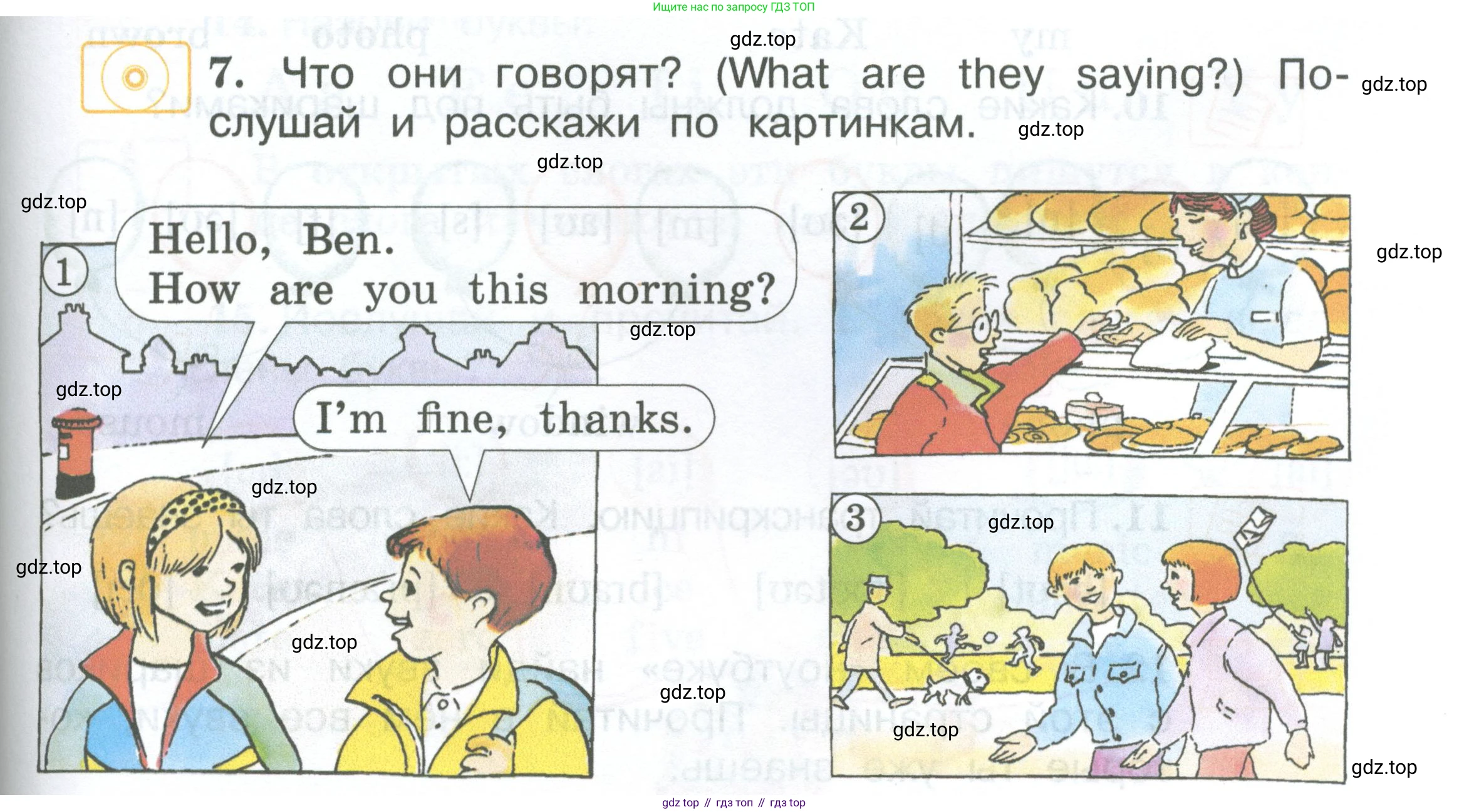 Английский язык (english), 2 класс Учебник (Student's book), авторы: Вербицкая Мария Валерьевна (Verbitskaya Maria), Эббс Брайен (Abbs Brian), Уорелл Энн (Worrall Anne), Уорд Энн (Ward Ann), Оралова Ольга Викторовна (Oralova Olga), издательство Просвещение, Москва, 2023, зелёного цвета, Часть ( Part) 1, страница 45, номер 7, Условие