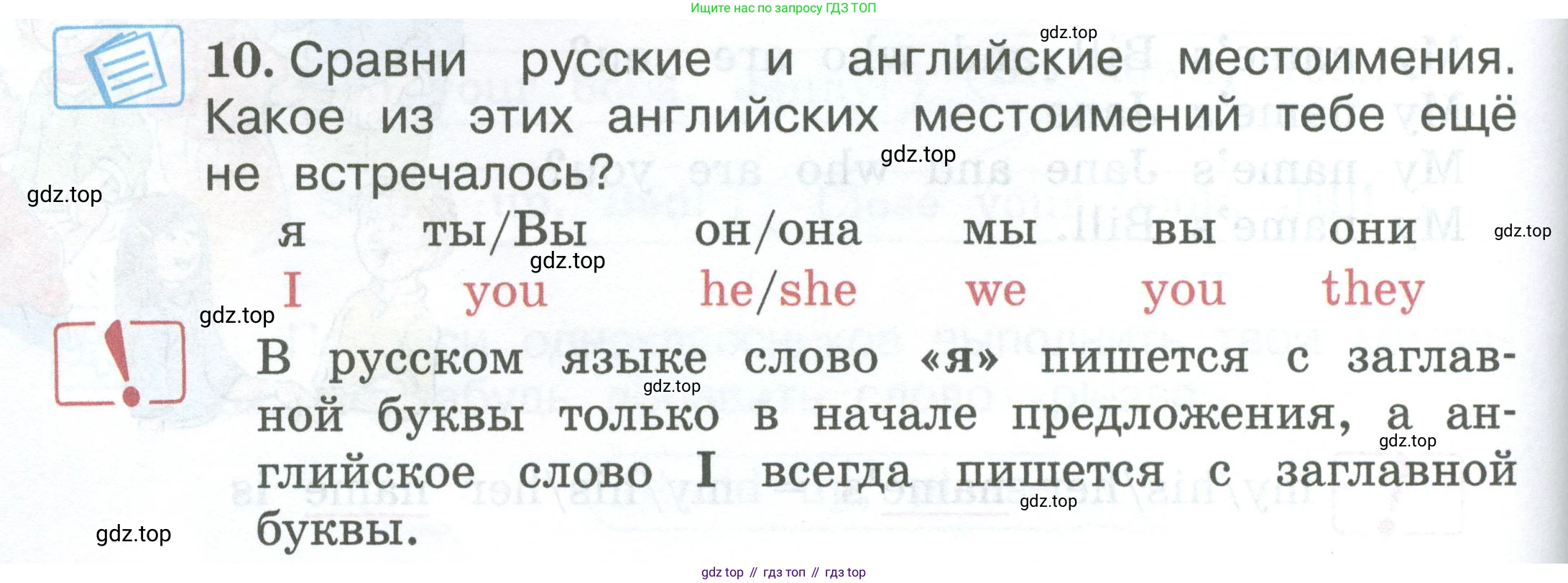 Английский язык (english), 2 класс Учебник (Student's book), авторы: Вербицкая Мария Валерьевна (Verbitskaya Maria), Эббс Брайен (Abbs Brian), Уорелл Энн (Worrall Anne), Уорд Энн (Ward Ann), Оралова Ольга Викторовна (Oralova Olga), издательство Просвещение, Москва, 2023, зелёного цвета, Часть ( Part) 1, страница 52, номер 10, Условие