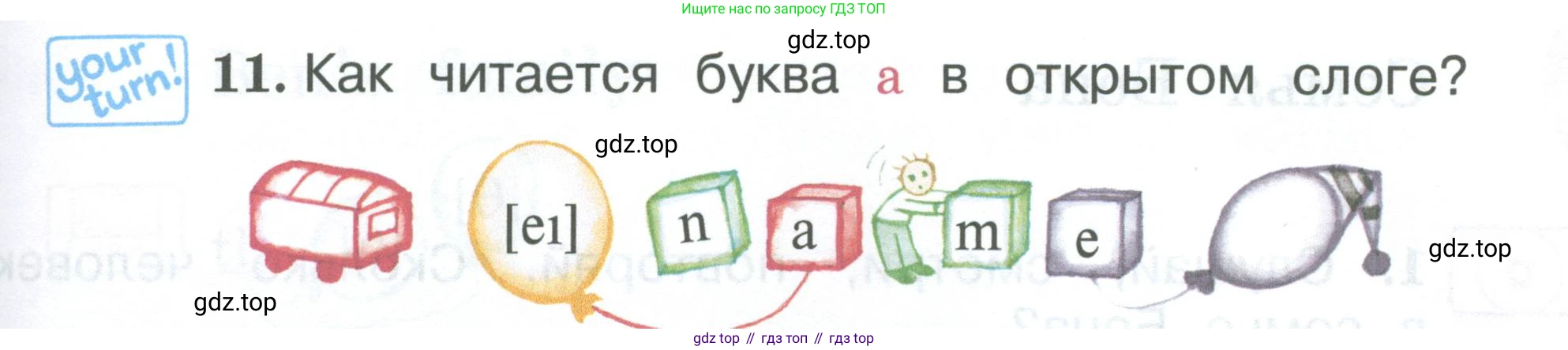 Английский язык (english), 2 класс Учебник (Student's book), авторы: Вербицкая Мария Валерьевна (Verbitskaya Maria), Эббс Брайен (Abbs Brian), Уорелл Энн (Worrall Anne), Уорд Энн (Ward Ann), Оралова Ольга Викторовна (Oralova Olga), издательство Просвещение, Москва, 2023, зелёного цвета, Часть ( Part) 1, страница 53, номер 11, Условие