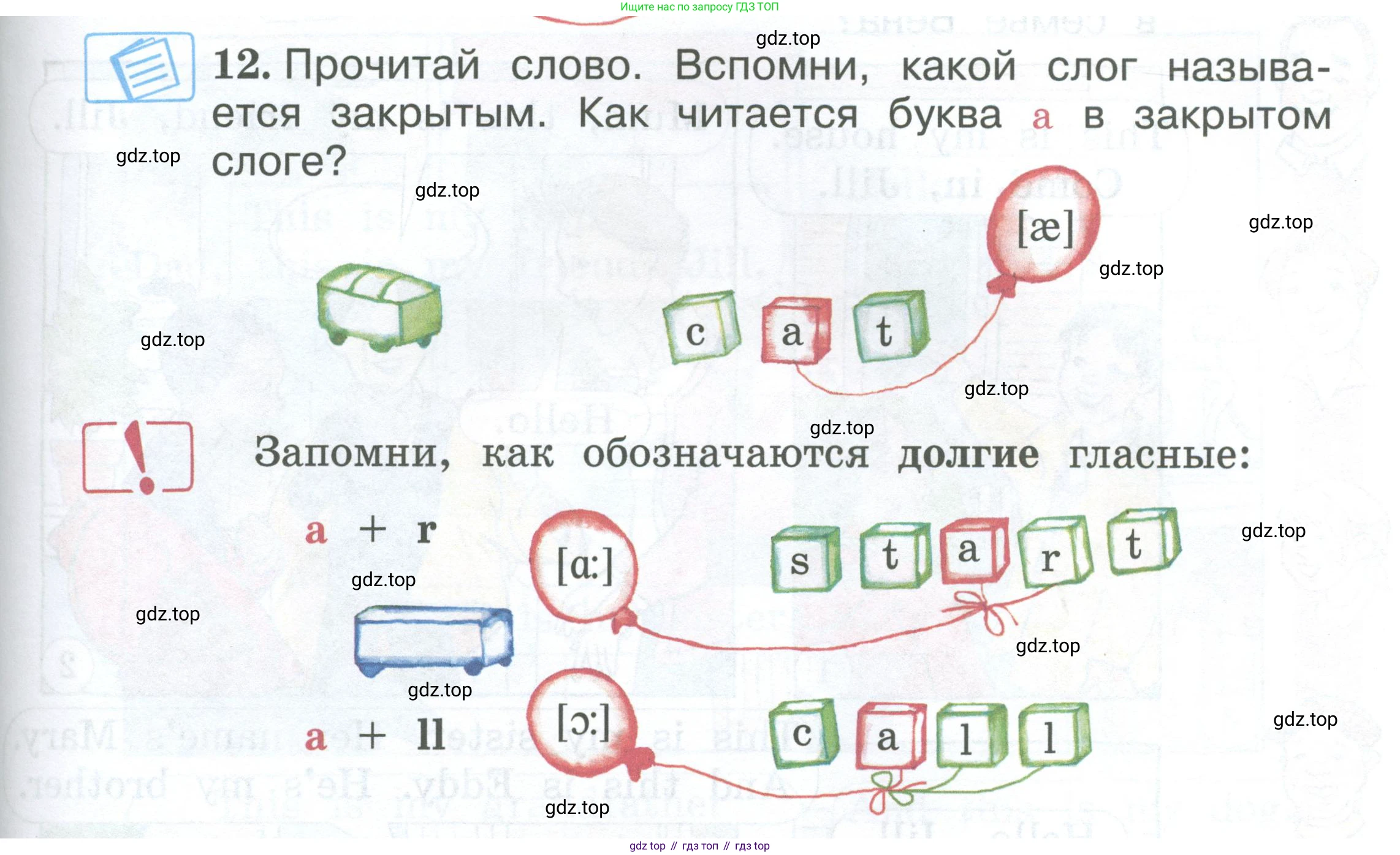 Английский язык (english), 2 класс Учебник (Student's book), авторы: Вербицкая Мария Валерьевна (Verbitskaya Maria), Эббс Брайен (Abbs Brian), Уорелл Энн (Worrall Anne), Уорд Энн (Ward Ann), Оралова Ольга Викторовна (Oralova Olga), издательство Просвещение, Москва, 2023, зелёного цвета, Часть ( Part) 1, страница 53, номер 12, Условие