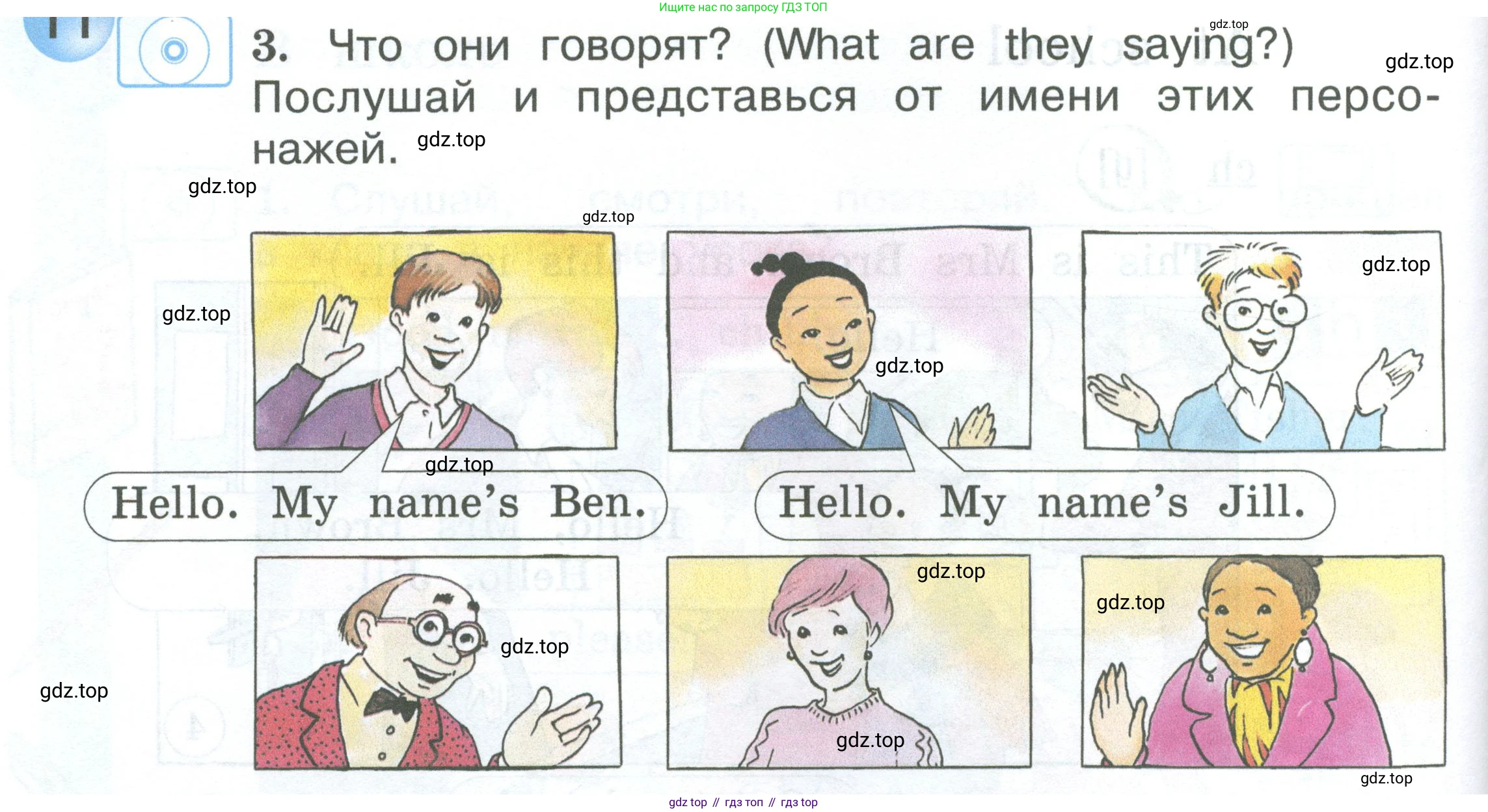 Английский язык (english), 2 класс Учебник (Student's book), авторы: Вербицкая Мария Валерьевна (Verbitskaya Maria), Эббс Брайен (Abbs Brian), Уорелл Энн (Worrall Anne), Уорд Энн (Ward Ann), Оралова Ольга Викторовна (Oralova Olga), издательство Просвещение, Москва, 2023, зелёного цвета, Часть ( Part) 1, страница 50, номер 3, Условие
