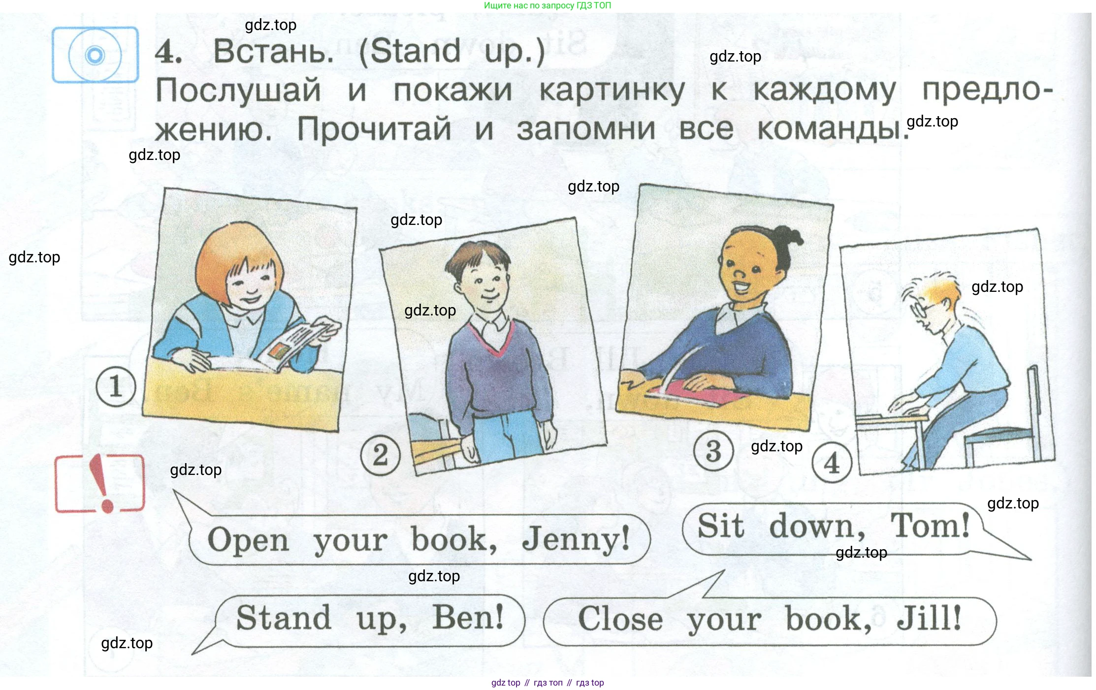Английский язык (english), 2 класс Учебник (Student's book), авторы: Вербицкая Мария Валерьевна (Verbitskaya Maria), Эббс Брайен (Abbs Brian), Уорелл Энн (Worrall Anne), Уорд Энн (Ward Ann), Оралова Ольга Викторовна (Oralova Olga), издательство Просвещение, Москва, 2023, зелёного цвета, Часть ( Part) 1, страница 50, номер 4, Условие