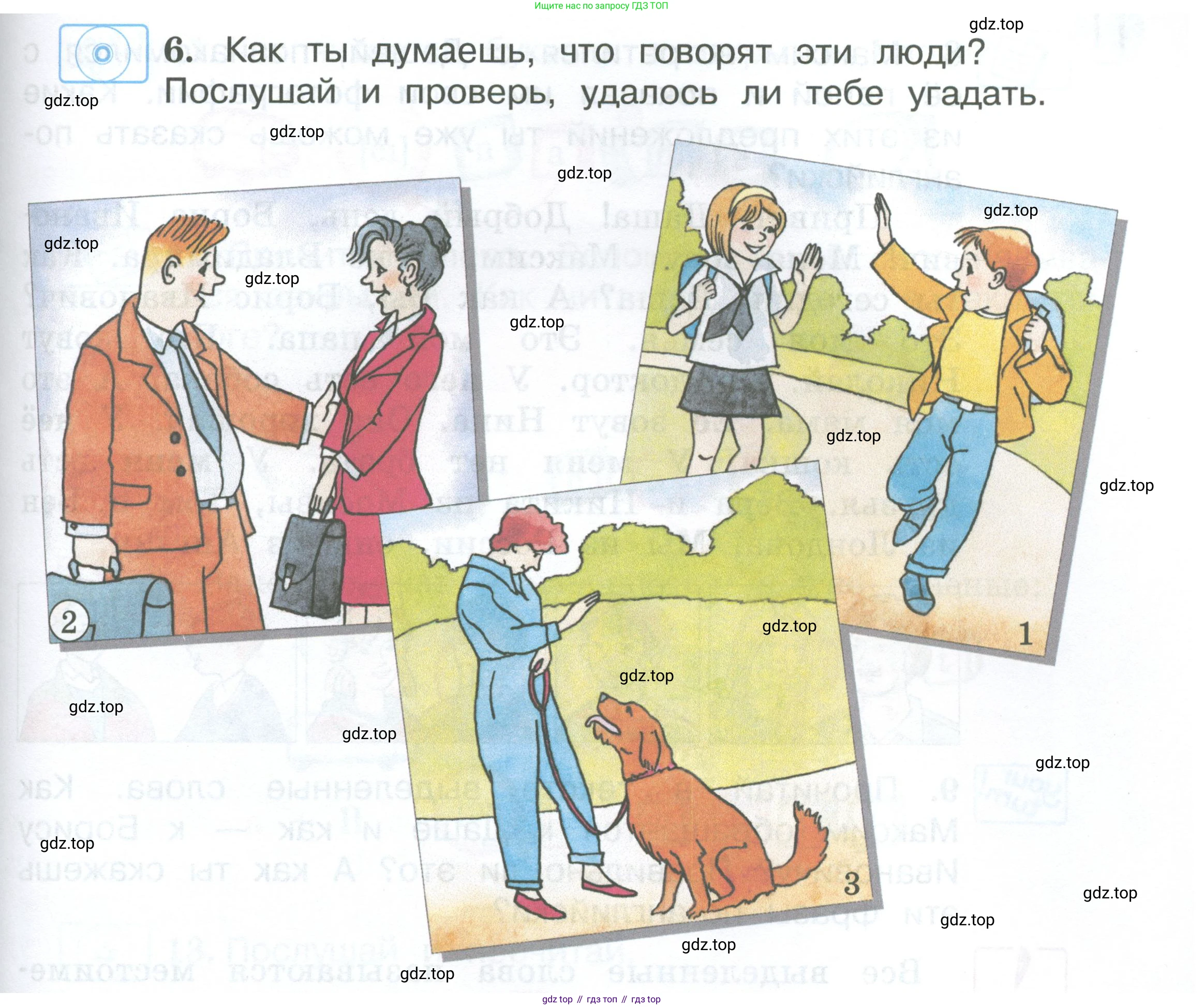 Английский язык (english), 2 класс Учебник (Student's book), авторы: Вербицкая Мария Валерьевна (Verbitskaya Maria), Эббс Брайен (Abbs Brian), Уорелл Энн (Worrall Anne), Уорд Энн (Ward Ann), Оралова Ольга Викторовна (Oralova Olga), издательство Просвещение, Москва, 2023, зелёного цвета, Часть ( Part) 1, страница 51, номер 6, Условие