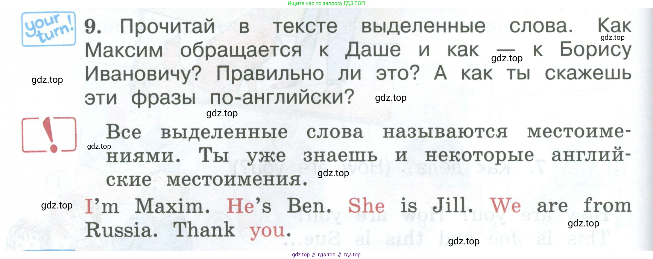 Английский язык (english), 2 класс Учебник (Student's book), авторы: Вербицкая Мария Валерьевна (Verbitskaya Maria), Эббс Брайен (Abbs Brian), Уорелл Энн (Worrall Anne), Уорд Энн (Ward Ann), Оралова Ольга Викторовна (Oralova Olga), издательство Просвещение, Москва, 2023, зелёного цвета, Часть ( Part) 1, страница 52, номер 9, Условие