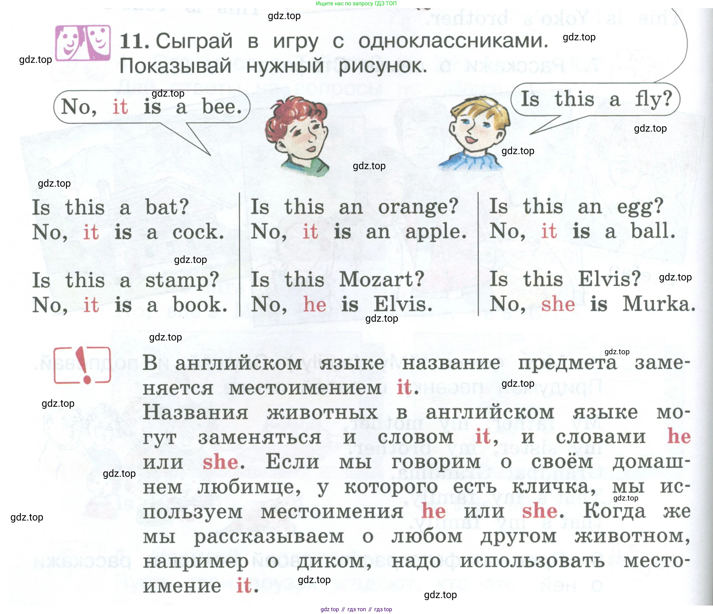 Английский язык (english), 2 класс Учебник (Student's book), авторы: Вербицкая Мария Валерьевна (Verbitskaya Maria), Эббс Брайен (Abbs Brian), Уорелл Энн (Worrall Anne), Уорд Энн (Ward Ann), Оралова Ольга Викторовна (Oralova Olga), издательство Просвещение, Москва, 2023, зелёного цвета, Часть ( Part) 1, страница 58, номер 11, Условие