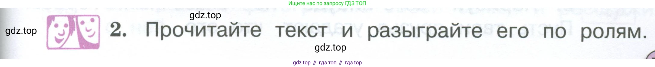Английский язык (english), 2 класс Учебник (Student's book), авторы: Вербицкая Мария Валерьевна (Verbitskaya Maria), Эббс Брайен (Abbs Brian), Уорелл Энн (Worrall Anne), Уорд Энн (Ward Ann), Оралова Ольга Викторовна (Oralova Olga), издательство Просвещение, Москва, 2023, зелёного цвета, Часть ( Part) 1, страница 55, номер 2, Условие