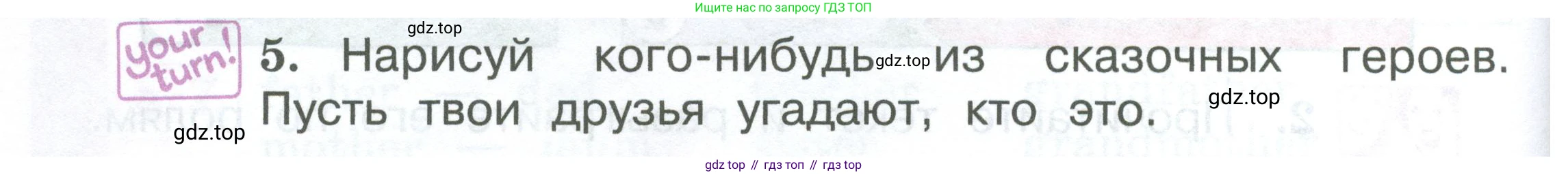 Английский язык (english), 2 класс Учебник (Student's book), авторы: Вербицкая Мария Валерьевна (Verbitskaya Maria), Эббс Брайен (Abbs Brian), Уорелл Энн (Worrall Anne), Уорд Энн (Ward Ann), Оралова Ольга Викторовна (Oralova Olga), издательство Просвещение, Москва, 2023, зелёного цвета, Часть ( Part) 1, страница 56, номер 5, Условие