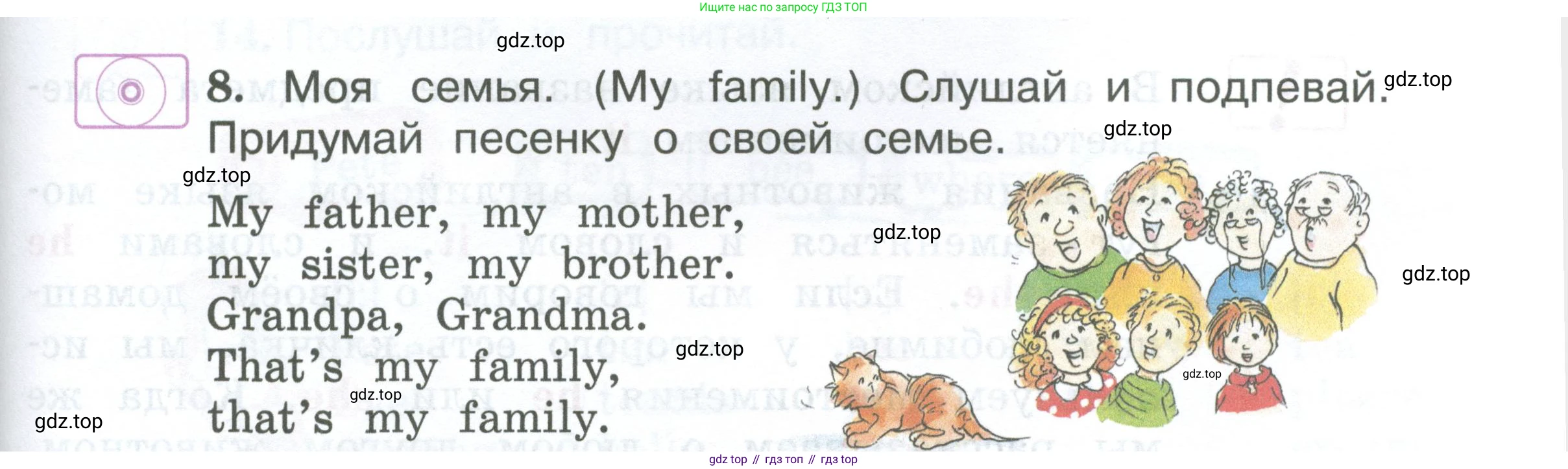 Английский язык (english), 2 класс Учебник (Student's book), авторы: Вербицкая Мария Валерьевна (Verbitskaya Maria), Эббс Брайен (Abbs Brian), Уорелл Энн (Worrall Anne), Уорд Энн (Ward Ann), Оралова Ольга Викторовна (Oralova Olga), издательство Просвещение, Москва, 2023, зелёного цвета, Часть ( Part) 1, страница 57, номер 8, Условие