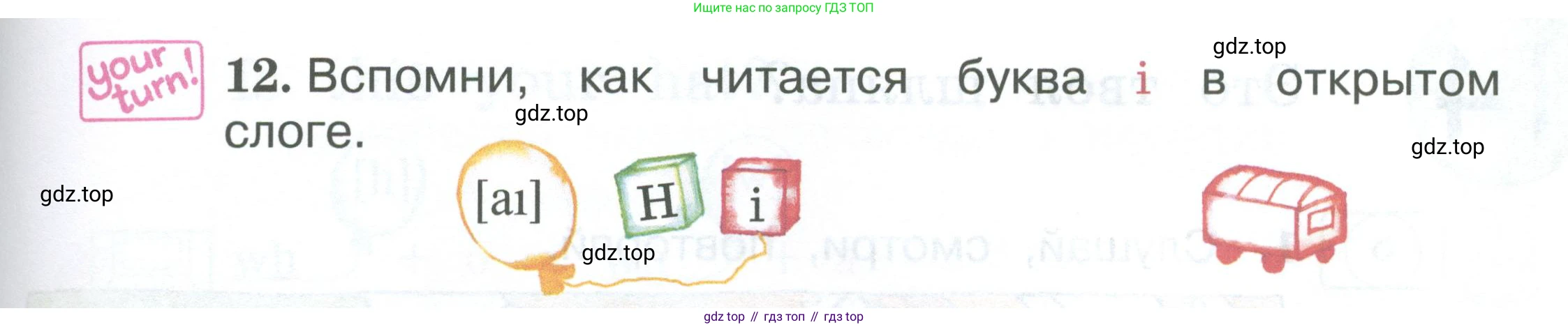 Английский язык (english), 2 класс Учебник (Student's book), авторы: Вербицкая Мария Валерьевна (Verbitskaya Maria), Эббс Брайен (Abbs Brian), Уорелл Энн (Worrall Anne), Уорд Энн (Ward Ann), Оралова Ольга Викторовна (Oralova Olga), издательство Просвещение, Москва, 2023, зелёного цвета, Часть ( Part) 1, страница 65, номер 12, Условие