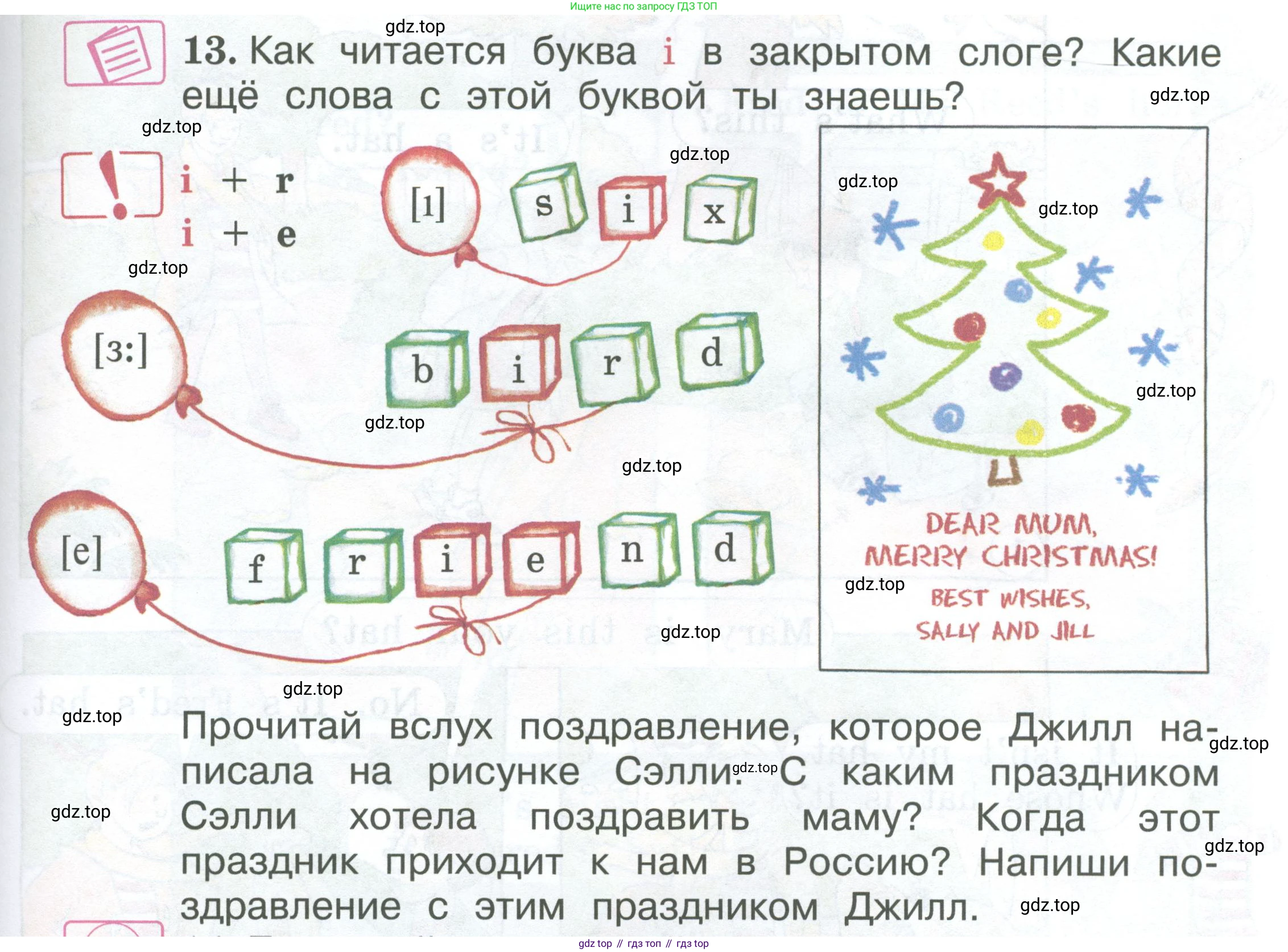 Английский язык (english), 2 класс Учебник (Student's book), авторы: Вербицкая Мария Валерьевна (Verbitskaya Maria), Эббс Брайен (Abbs Brian), Уорелл Энн (Worrall Anne), Уорд Энн (Ward Ann), Оралова Ольга Викторовна (Oralova Olga), издательство Просвещение, Москва, 2023, зелёного цвета, Часть ( Part) 1, страница 65, номер 13, Условие