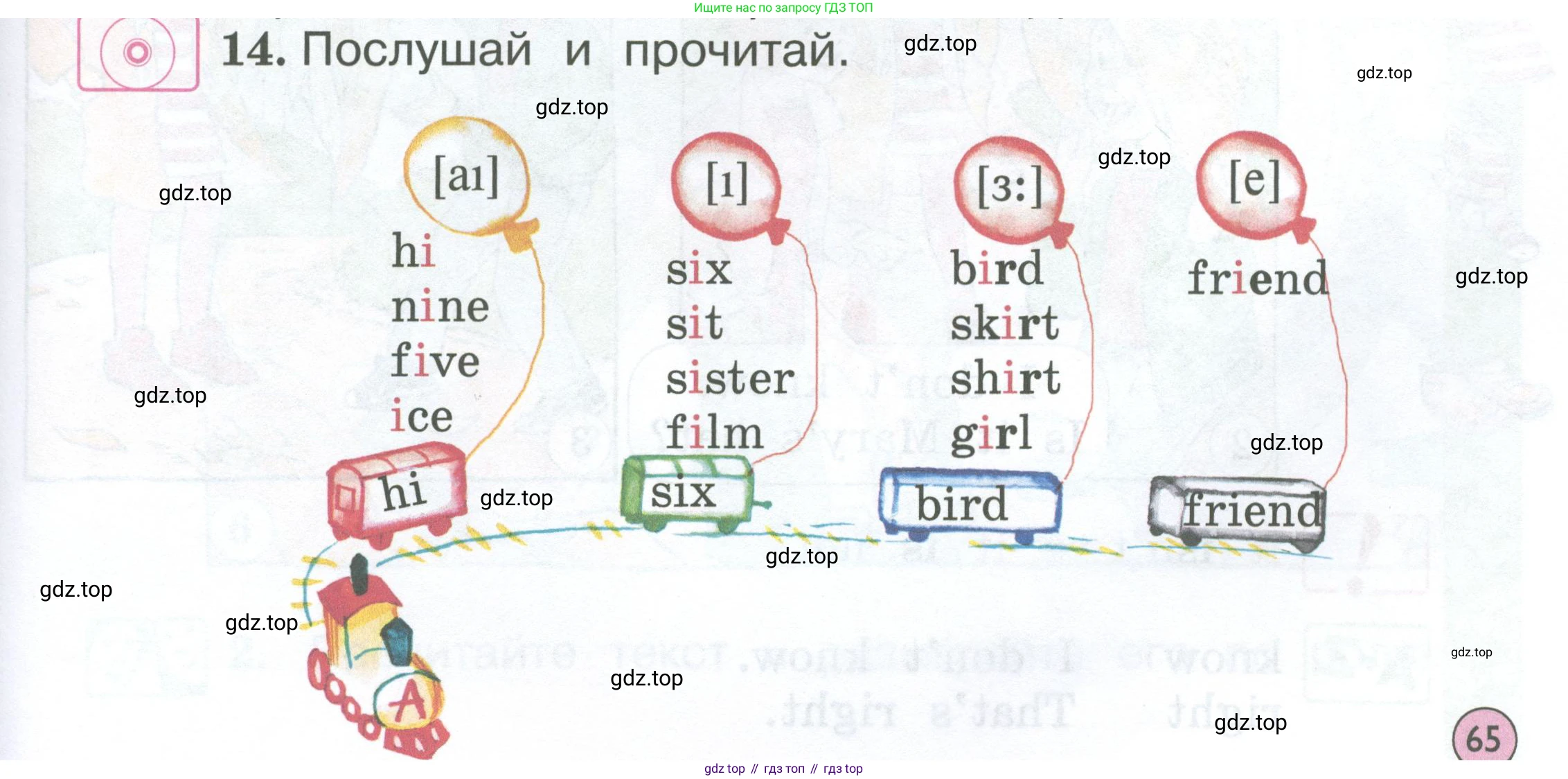 Английский язык (english), 2 класс Учебник (Student's book), авторы: Вербицкая Мария Валерьевна (Verbitskaya Maria), Эббс Брайен (Abbs Brian), Уорелл Энн (Worrall Anne), Уорд Энн (Ward Ann), Оралова Ольга Викторовна (Oralova Olga), издательство Просвещение, Москва, 2023, зелёного цвета, Часть ( Part) 1, страница 65, номер 14, Условие