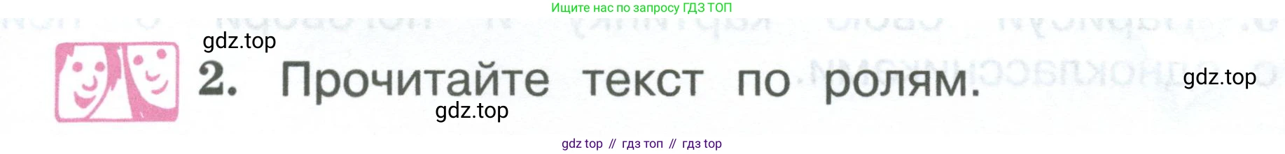 Английский язык (english), 2 класс Учебник (Student's book), авторы: Вербицкая Мария Валерьевна (Verbitskaya Maria), Эббс Брайен (Abbs Brian), Уорелл Энн (Worrall Anne), Уорд Энн (Ward Ann), Оралова Ольга Викторовна (Oralova Olga), издательство Просвещение, Москва, 2023, зелёного цвета, Часть ( Part) 1, страница 61, номер 2, Условие