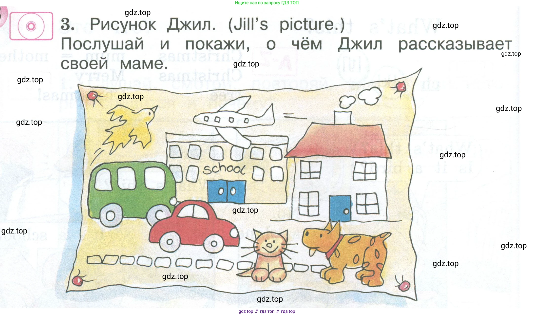 Английский язык (english), 2 класс Учебник (Student's book), авторы: Вербицкая Мария Валерьевна (Verbitskaya Maria), Эббс Брайен (Abbs Brian), Уорелл Энн (Worrall Anne), Уорд Энн (Ward Ann), Оралова Ольга Викторовна (Oralova Olga), издательство Просвещение, Москва, 2023, зелёного цвета, Часть ( Part) 1, страница 62, номер 3, Условие