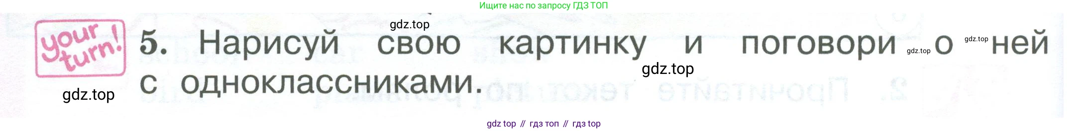 Английский язык (english), 2 класс Учебник (Student's book), авторы: Вербицкая Мария Валерьевна (Verbitskaya Maria), Эббс Брайен (Abbs Brian), Уорелл Энн (Worrall Anne), Уорд Энн (Ward Ann), Оралова Ольга Викторовна (Oralova Olga), издательство Просвещение, Москва, 2023, зелёного цвета, Часть ( Part) 1, страница 62, номер 5, Условие