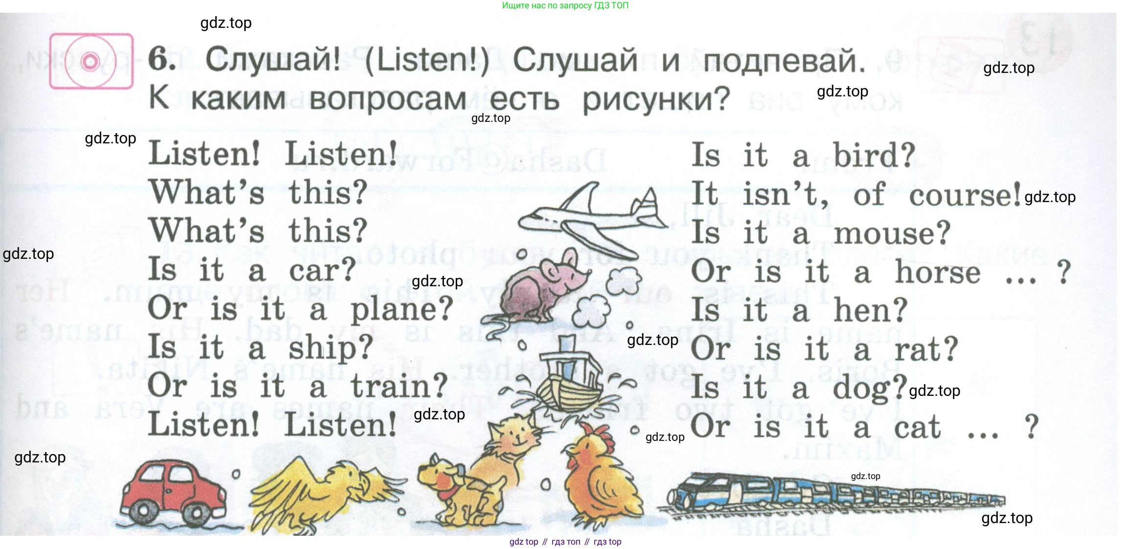 Английский язык (english), 2 класс Учебник (Student's book), авторы: Вербицкая Мария Валерьевна (Verbitskaya Maria), Эббс Брайен (Abbs Brian), Уорелл Энн (Worrall Anne), Уорд Энн (Ward Ann), Оралова Ольга Викторовна (Oralova Olga), издательство Просвещение, Москва, 2023, зелёного цвета, Часть ( Part) 1, страница 63, номер 6, Условие