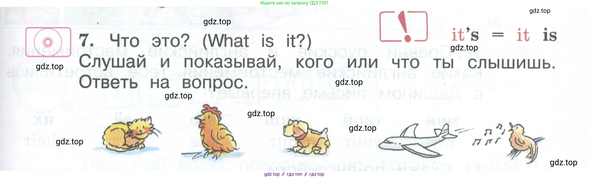 Английский язык (english), 2 класс Учебник (Student's book), авторы: Вербицкая Мария Валерьевна (Verbitskaya Maria), Эббс Брайен (Abbs Brian), Уорелл Энн (Worrall Anne), Уорд Энн (Ward Ann), Оралова Ольга Викторовна (Oralova Olga), издательство Просвещение, Москва, 2023, зелёного цвета, Часть ( Part) 1, страница 63, номер 7, Условие