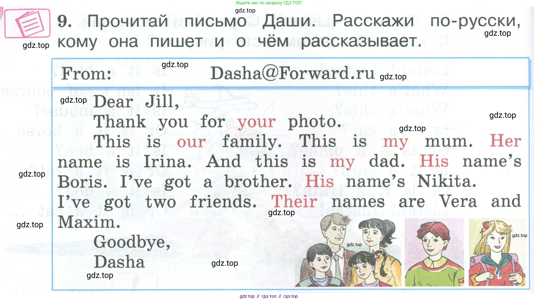 Английский язык (english), 2 класс Учебник (Student's book), авторы: Вербицкая Мария Валерьевна (Verbitskaya Maria), Эббс Брайен (Abbs Brian), Уорелл Энн (Worrall Anne), Уорд Энн (Ward Ann), Оралова Ольга Викторовна (Oralova Olga), издательство Просвещение, Москва, 2023, зелёного цвета, Часть ( Part) 1, страница 64, номер 9, Условие