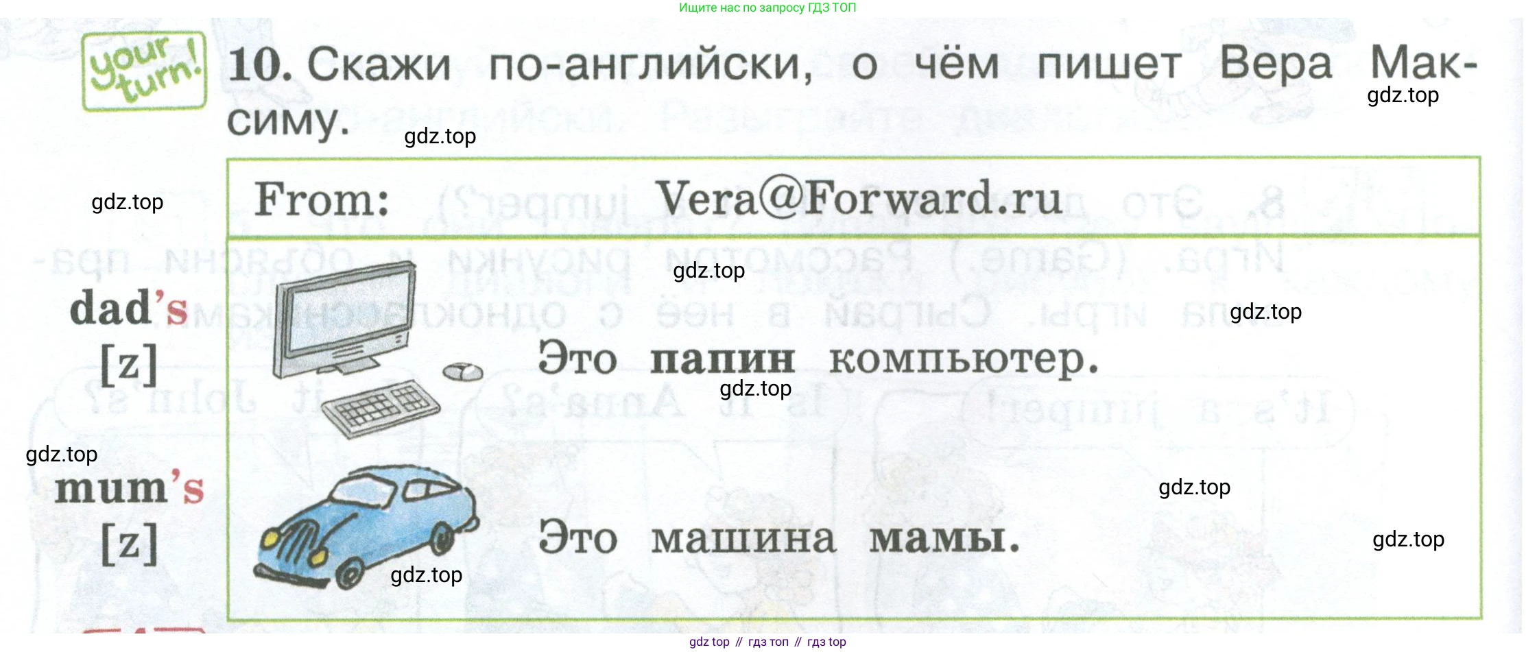 Английский язык (english), 2 класс Учебник (Student's book), авторы: Вербицкая Мария Валерьевна (Verbitskaya Maria), Эббс Брайен (Abbs Brian), Уорелл Энн (Worrall Anne), Уорд Энн (Ward Ann), Оралова Ольга Викторовна (Oralova Olga), издательство Просвещение, Москва, 2023, зелёного цвета, Часть ( Part) 1, страница 70, номер 10, Условие