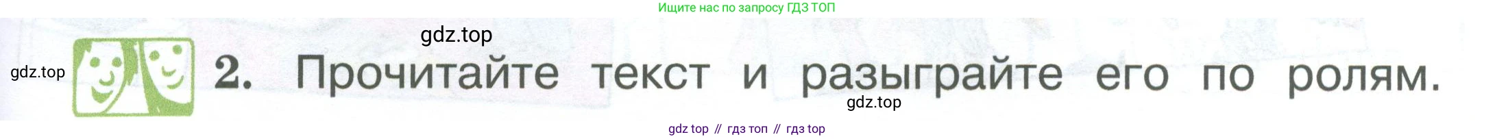 Английский язык (english), 2 класс Учебник (Student's book), авторы: Вербицкая Мария Валерьевна (Verbitskaya Maria), Эббс Брайен (Abbs Brian), Уорелл Энн (Worrall Anne), Уорд Энн (Ward Ann), Оралова Ольга Викторовна (Oralova Olga), издательство Просвещение, Москва, 2023, зелёного цвета, Часть ( Part) 1, страница 67, номер 2, Условие