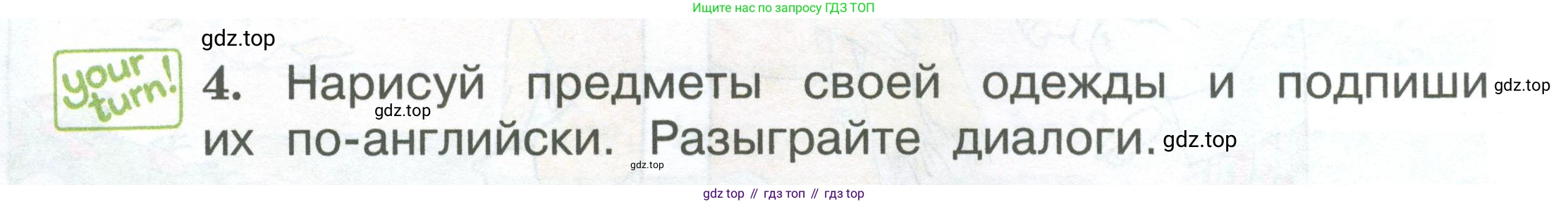 Английский язык (english), 2 класс Учебник (Student's book), авторы: Вербицкая Мария Валерьевна (Verbitskaya Maria), Эббс Брайен (Abbs Brian), Уорелл Энн (Worrall Anne), Уорд Энн (Ward Ann), Оралова Ольга Викторовна (Oralova Olga), издательство Просвещение, Москва, 2023, зелёного цвета, Часть ( Part) 1, страница 68, номер 4, Условие