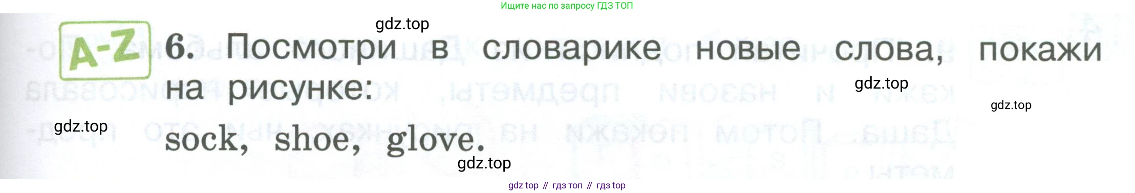 Английский язык (english), 2 класс Учебник (Student's book), авторы: Вербицкая Мария Валерьевна (Verbitskaya Maria), Эббс Брайен (Abbs Brian), Уорелл Энн (Worrall Anne), Уорд Энн (Ward Ann), Оралова Ольга Викторовна (Oralova Olga), издательство Просвещение, Москва, 2023, зелёного цвета, Часть ( Part) 1, страница 69, номер 6, Условие