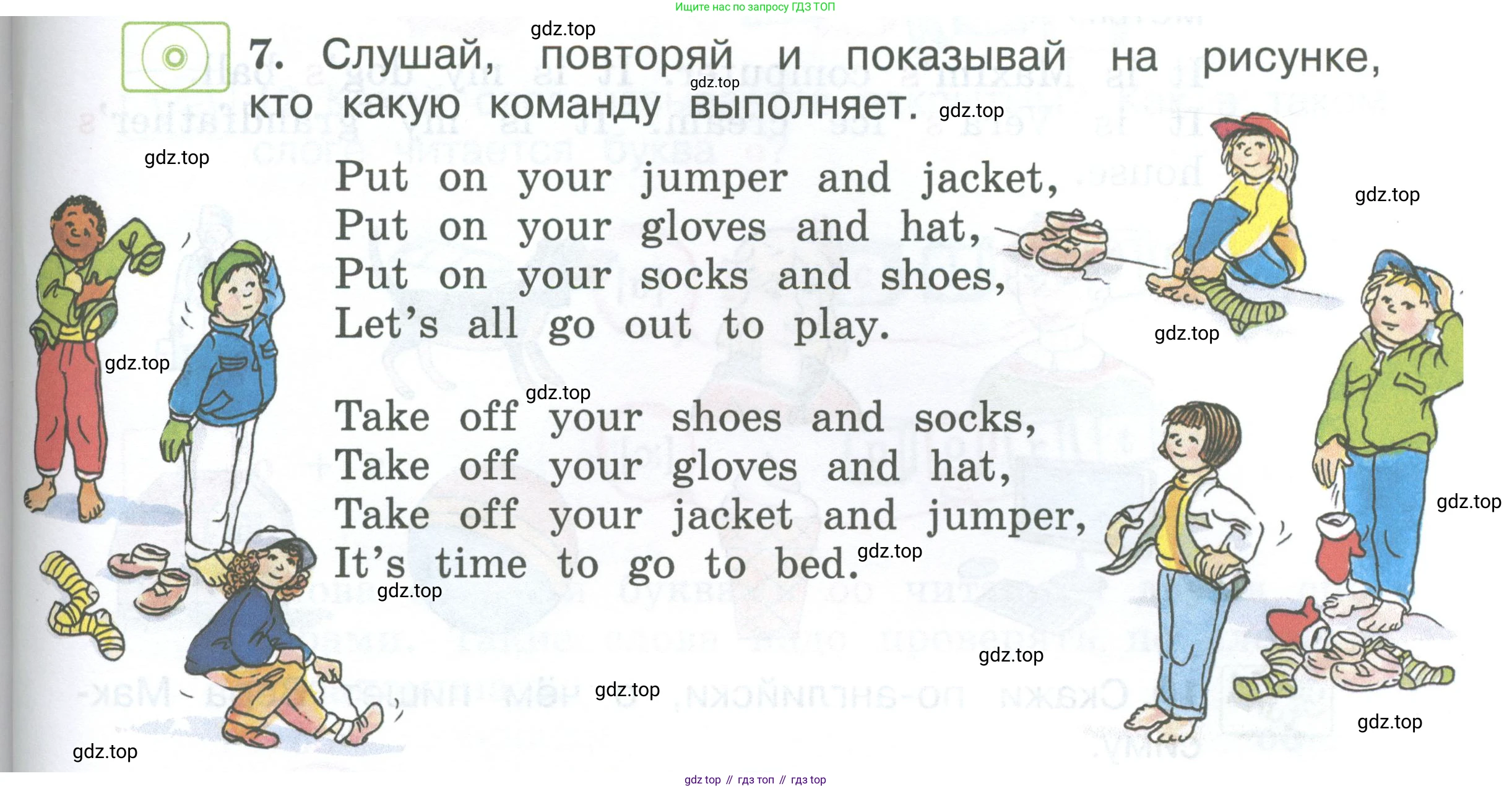 Английский язык (english), 2 класс Учебник (Student's book), авторы: Вербицкая Мария Валерьевна (Verbitskaya Maria), Эббс Брайен (Abbs Brian), Уорелл Энн (Worrall Anne), Уорд Энн (Ward Ann), Оралова Ольга Викторовна (Oralova Olga), издательство Просвещение, Москва, 2023, зелёного цвета, Часть ( Part) 1, страница 69, номер 7, Условие