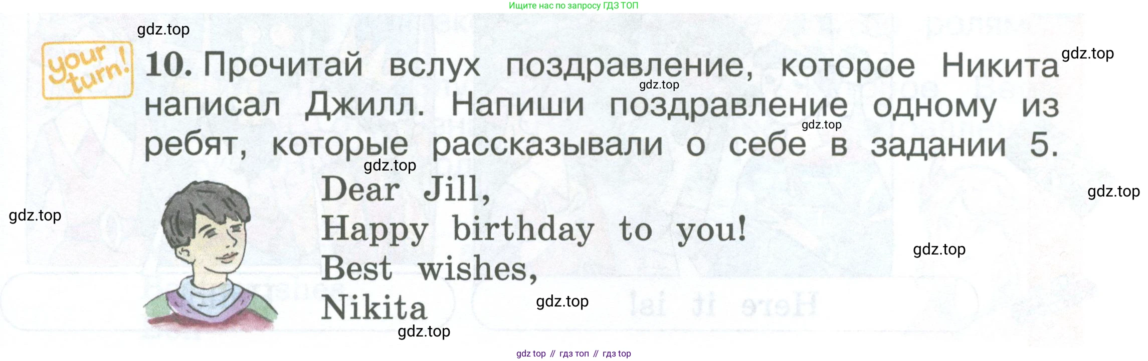 Английский язык (english), 2 класс Учебник (Student's book), авторы: Вербицкая Мария Валерьевна (Verbitskaya Maria), Эббс Брайен (Abbs Brian), Уорелл Энн (Worrall Anne), Уорд Энн (Ward Ann), Оралова Ольга Викторовна (Oralova Olga), издательство Просвещение, Москва, 2023, зелёного цвета, Часть ( Part) 2, страница 7, номер 10, Условие