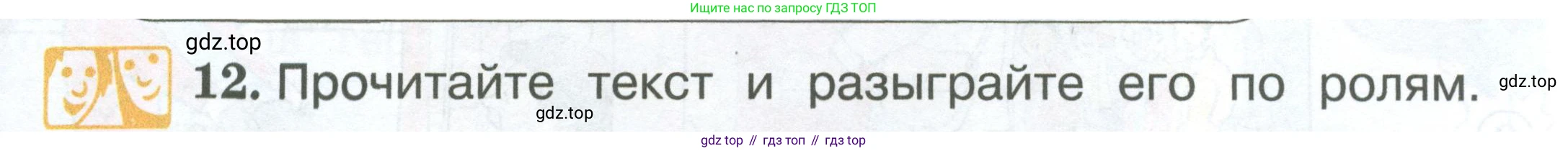 Английский язык (english), 2 класс Учебник (Student's book), авторы: Вербицкая Мария Валерьевна (Verbitskaya Maria), Эббс Брайен (Abbs Brian), Уорелл Энн (Worrall Anne), Уорд Энн (Ward Ann), Оралова Ольга Викторовна (Oralova Olga), издательство Просвещение, Москва, 2023, зелёного цвета, Часть ( Part) 2, страница 9, номер 12, Условие