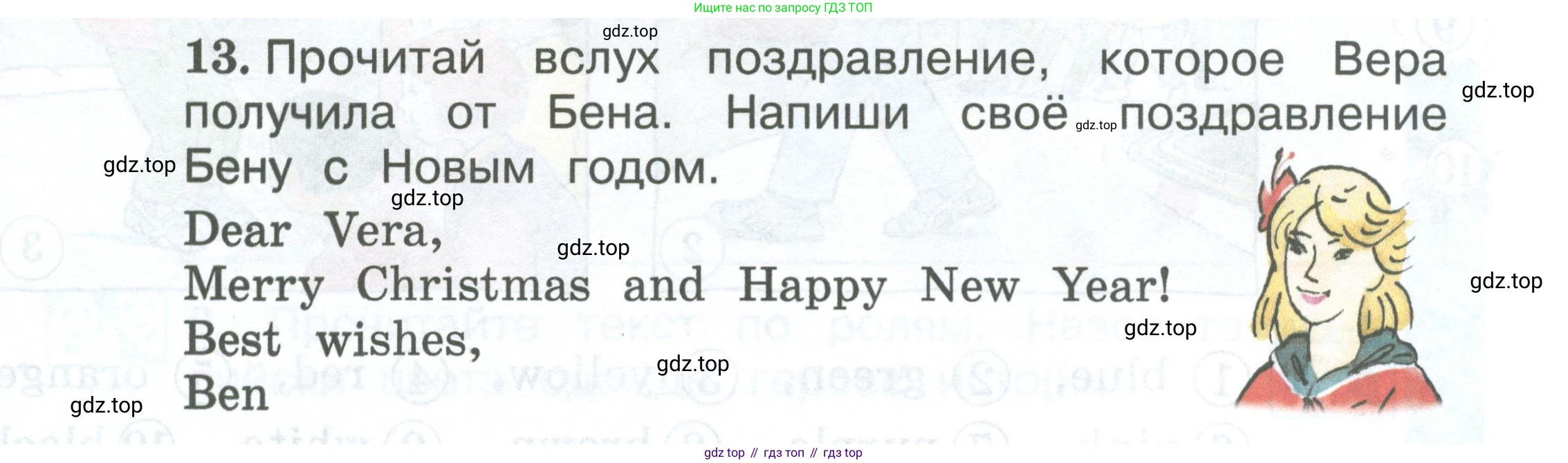 Английский язык (english), 2 класс Учебник (Student's book), авторы: Вербицкая Мария Валерьевна (Verbitskaya Maria), Эббс Брайен (Abbs Brian), Уорелл Энн (Worrall Anne), Уорд Энн (Ward Ann), Оралова Ольга Викторовна (Oralova Olga), издательство Просвещение, Москва, 2023, зелёного цвета, Часть ( Part) 2, страница 9, номер 13, Условие