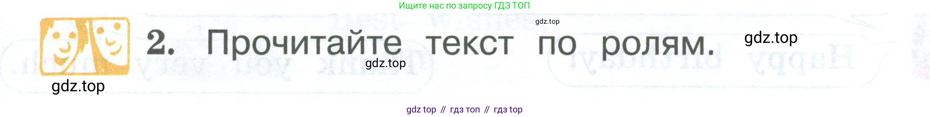 Английский язык (english), 2 класс Учебник (Student's book), авторы: Вербицкая Мария Валерьевна (Verbitskaya Maria), Эббс Брайен (Abbs Brian), Уорелл Энн (Worrall Anne), Уорд Энн (Ward Ann), Оралова Ольга Викторовна (Oralova Olga), издательство Просвещение, Москва, 2023, зелёного цвета, Часть ( Part) 2, страница 5, номер 2, Условие
