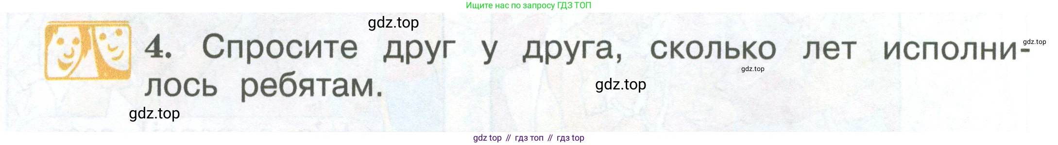 Английский язык (english), 2 класс Учебник (Student's book), авторы: Вербицкая Мария Валерьевна (Verbitskaya Maria), Эббс Брайен (Abbs Brian), Уорелл Энн (Worrall Anne), Уорд Энн (Ward Ann), Оралова Ольга Викторовна (Oralova Olga), издательство Просвещение, Москва, 2023, зелёного цвета, Часть ( Part) 2, страница 6, номер 4, Условие