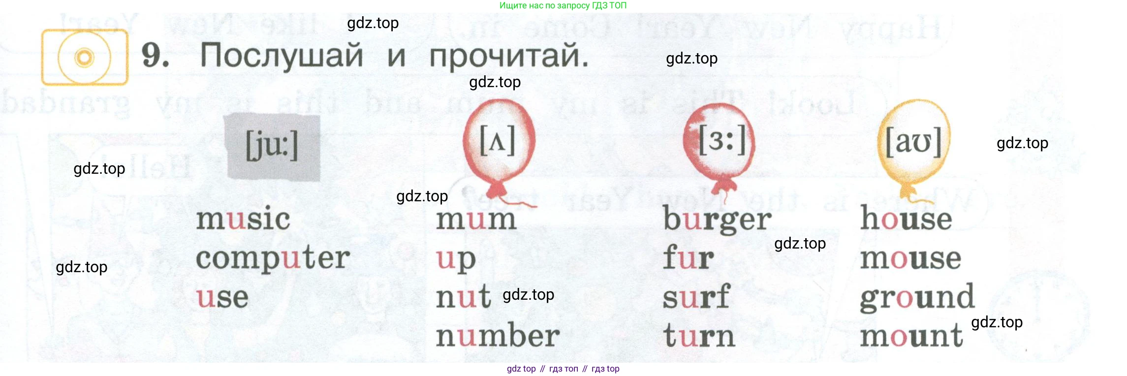 Английский язык (english), 2 класс Учебник (Student's book), авторы: Вербицкая Мария Валерьевна (Verbitskaya Maria), Эббс Брайен (Abbs Brian), Уорелл Энн (Worrall Anne), Уорд Энн (Ward Ann), Оралова Ольга Викторовна (Oralova Olga), издательство Просвещение, Москва, 2023, зелёного цвета, Часть ( Part) 2, страница 7, номер 9, Условие
