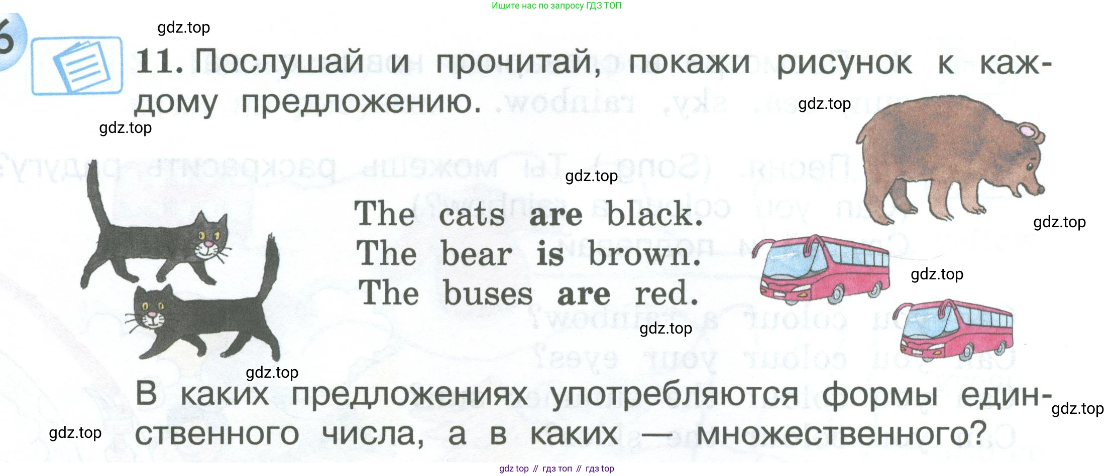 Английский язык (english), 2 класс Учебник (Student's book), авторы: Вербицкая Мария Валерьевна (Verbitskaya Maria), Эббс Брайен (Abbs Brian), Уорелл Энн (Worrall Anne), Уорд Энн (Ward Ann), Оралова Ольга Викторовна (Oralova Olga), издательство Просвещение, Москва, 2023, зелёного цвета, Часть ( Part) 2, страница 14, номер 11, Условие
