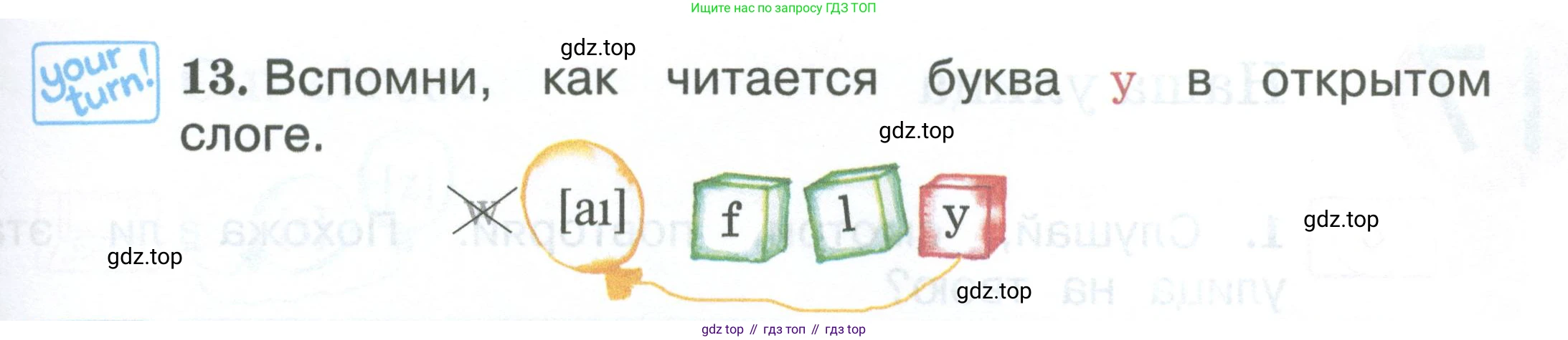 Английский язык (english), 2 класс Учебник (Student's book), авторы: Вербицкая Мария Валерьевна (Verbitskaya Maria), Эббс Брайен (Abbs Brian), Уорелл Энн (Worrall Anne), Уорд Энн (Ward Ann), Оралова Ольга Викторовна (Oralova Olga), издательство Просвещение, Москва, 2023, зелёного цвета, Часть ( Part) 2, страница 15, номер 13, Условие