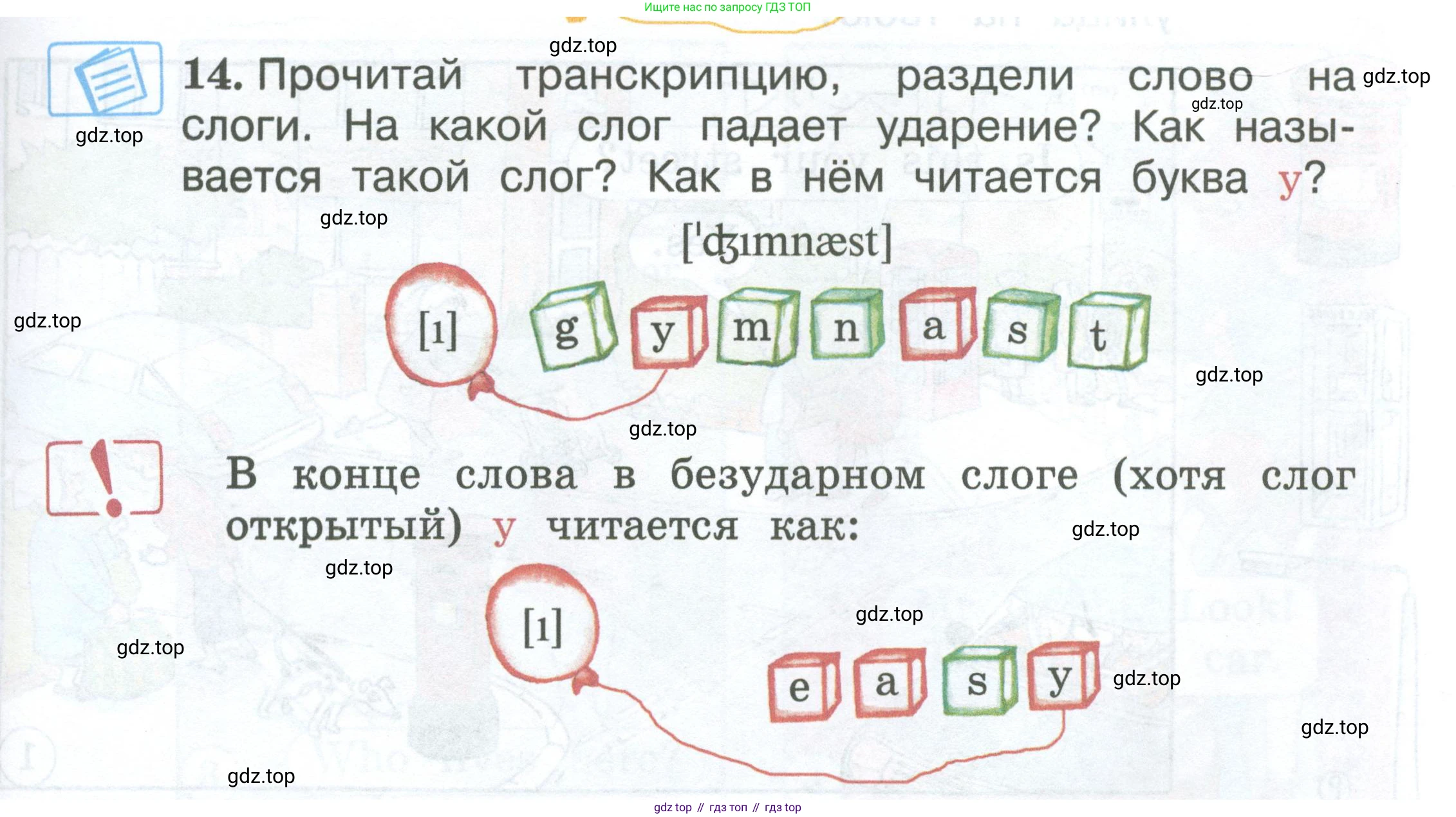 Английский язык (english), 2 класс Учебник (Student's book), авторы: Вербицкая Мария Валерьевна (Verbitskaya Maria), Эббс Брайен (Abbs Brian), Уорелл Энн (Worrall Anne), Уорд Энн (Ward Ann), Оралова Ольга Викторовна (Oralova Olga), издательство Просвещение, Москва, 2023, зелёного цвета, Часть ( Part) 2, страница 15, номер 14, Условие