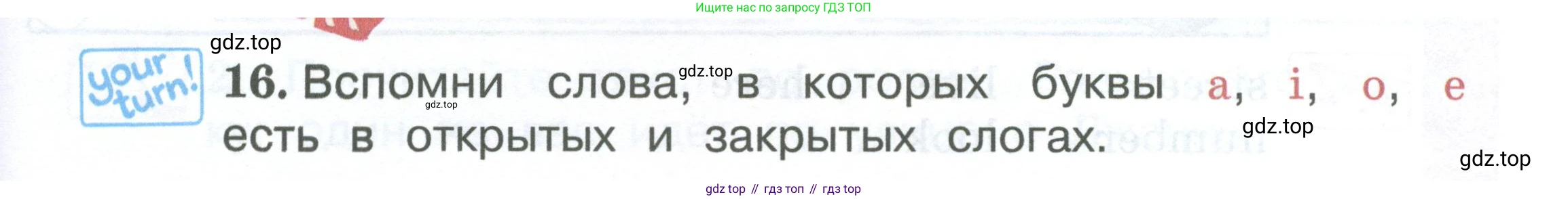 Английский язык (english), 2 класс Учебник (Student's book), авторы: Вербицкая Мария Валерьевна (Verbitskaya Maria), Эббс Брайен (Abbs Brian), Уорелл Энн (Worrall Anne), Уорд Энн (Ward Ann), Оралова Ольга Викторовна (Oralova Olga), издательство Просвещение, Москва, 2023, зелёного цвета, Часть ( Part) 2, страница 15, номер 16, Условие