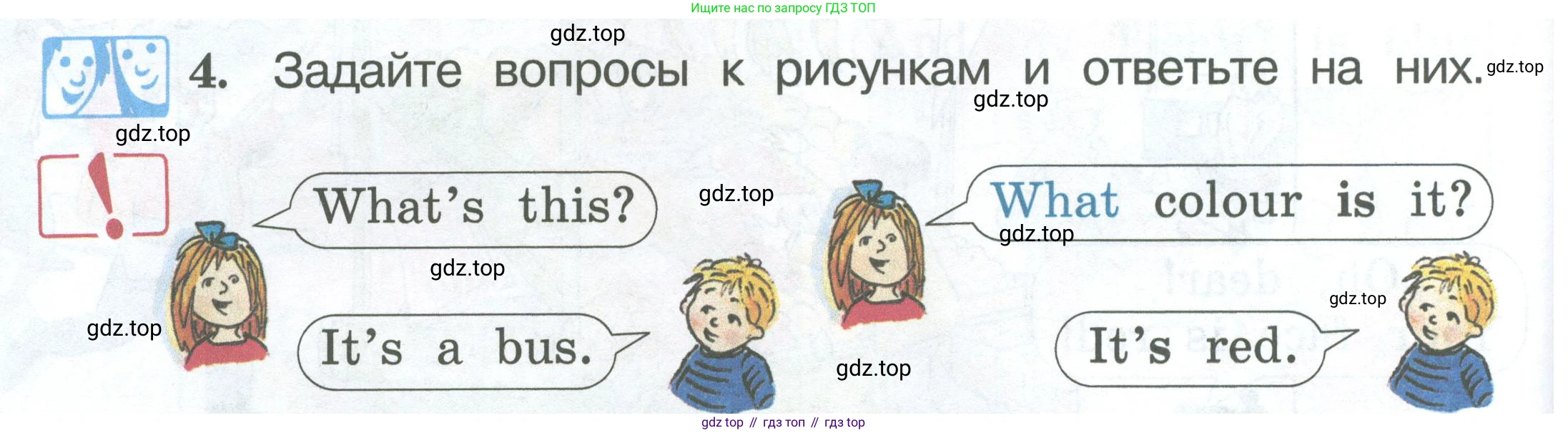 Английский язык (english), 2 класс Учебник (Student's book), авторы: Вербицкая Мария Валерьевна (Verbitskaya Maria), Эббс Брайен (Abbs Brian), Уорелл Энн (Worrall Anne), Уорд Энн (Ward Ann), Оралова Ольга Викторовна (Oralova Olga), издательство Просвещение, Москва, 2023, зелёного цвета, Часть ( Part) 2, страница 12, номер 4, Условие
