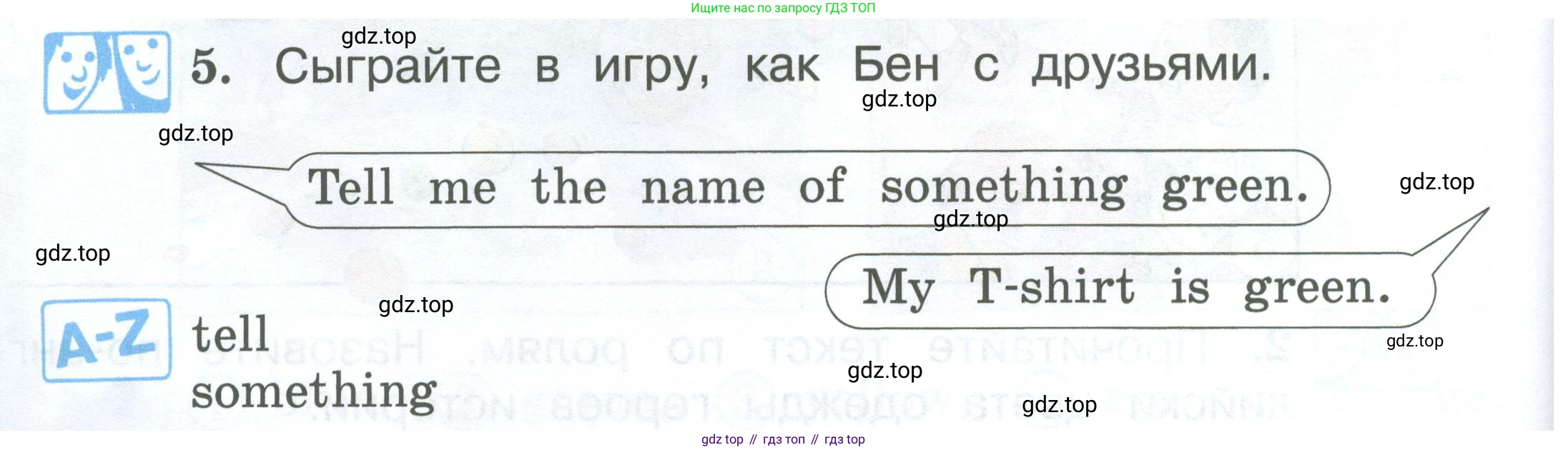 Английский язык (english), 2 класс Учебник (Student's book), авторы: Вербицкая Мария Валерьевна (Verbitskaya Maria), Эббс Брайен (Abbs Brian), Уорелл Энн (Worrall Anne), Уорд Энн (Ward Ann), Оралова Ольга Викторовна (Oralova Olga), издательство Просвещение, Москва, 2023, зелёного цвета, Часть ( Part) 2, страница 12, номер 5, Условие