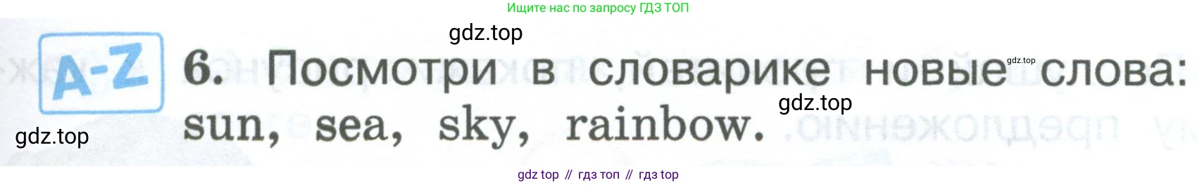 Английский язык (english), 2 класс Учебник (Student's book), авторы: Вербицкая Мария Валерьевна (Verbitskaya Maria), Эббс Брайен (Abbs Brian), Уорелл Энн (Worrall Anne), Уорд Энн (Ward Ann), Оралова Ольга Викторовна (Oralova Olga), издательство Просвещение, Москва, 2023, зелёного цвета, Часть ( Part) 2, страница 13, номер 6, Условие