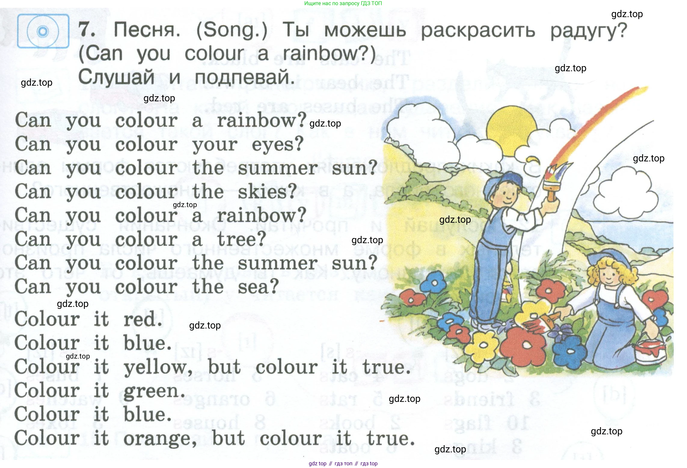 Английский язык (english), 2 класс Учебник (Student's book), авторы: Вербицкая Мария Валерьевна (Verbitskaya Maria), Эббс Брайен (Abbs Brian), Уорелл Энн (Worrall Anne), Уорд Энн (Ward Ann), Оралова Ольга Викторовна (Oralova Olga), издательство Просвещение, Москва, 2023, зелёного цвета, Часть ( Part) 2, страница 13, номер 7, Условие