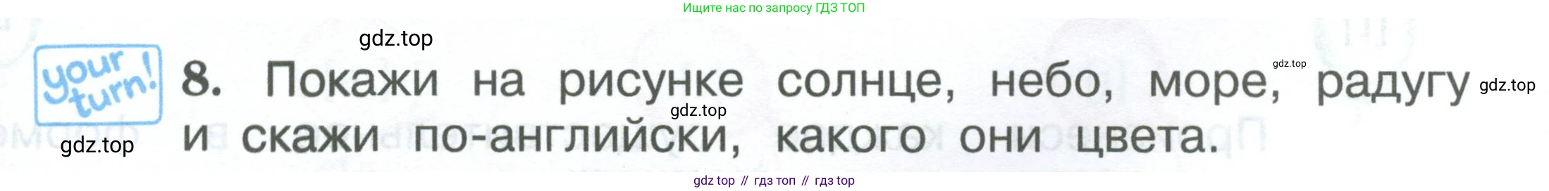 Английский язык (english), 2 класс Учебник (Student's book), авторы: Вербицкая Мария Валерьевна (Verbitskaya Maria), Эббс Брайен (Abbs Brian), Уорелл Энн (Worrall Anne), Уорд Энн (Ward Ann), Оралова Ольга Викторовна (Oralova Olga), издательство Просвещение, Москва, 2023, зелёного цвета, Часть ( Part) 2, страница 13, номер 8, Условие