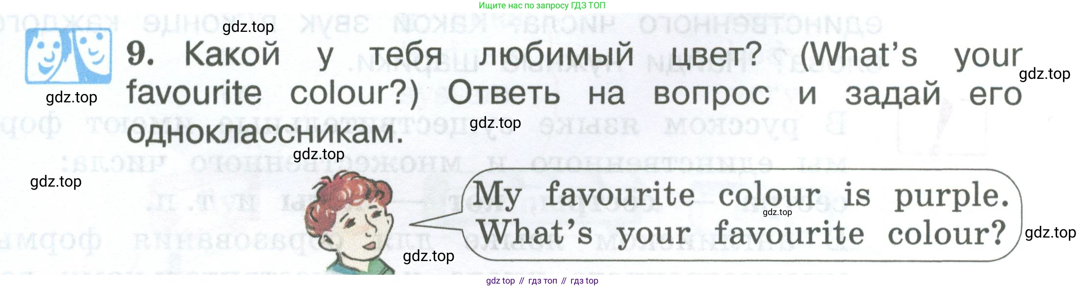 Английский язык (english), 2 класс Учебник (Student's book), авторы: Вербицкая Мария Валерьевна (Verbitskaya Maria), Эббс Брайен (Abbs Brian), Уорелл Энн (Worrall Anne), Уорд Энн (Ward Ann), Оралова Ольга Викторовна (Oralova Olga), издательство Просвещение, Москва, 2023, зелёного цвета, Часть ( Part) 2, страница 13, номер 9, Условие