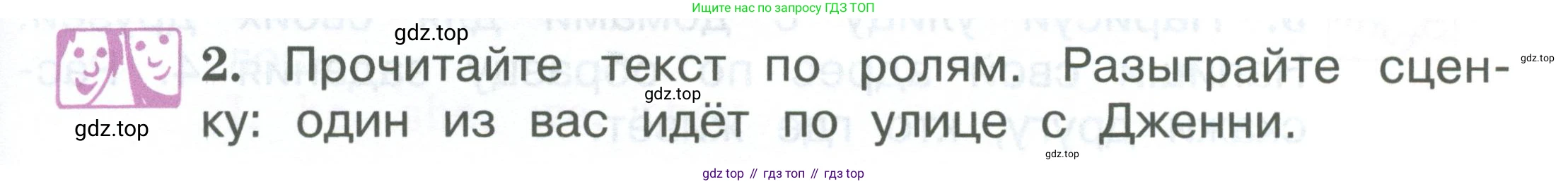 Английский язык (english), 2 класс Учебник (Student's book), авторы: Вербицкая Мария Валерьевна (Verbitskaya Maria), Эббс Брайен (Abbs Brian), Уорелл Энн (Worrall Anne), Уорд Энн (Ward Ann), Оралова Ольга Викторовна (Oralova Olga), издательство Просвещение, Москва, 2023, зелёного цвета, Часть ( Part) 2, страница 17, номер 2, Условие