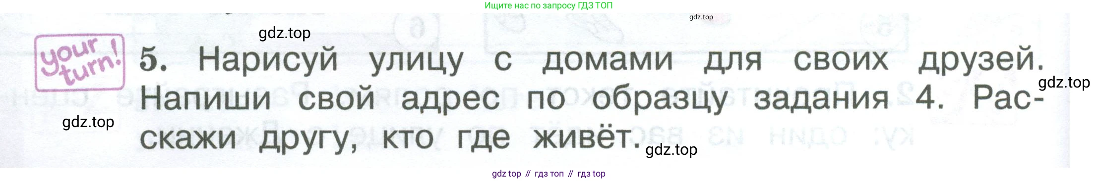 Английский язык (english), 2 класс Учебник (Student's book), авторы: Вербицкая Мария Валерьевна (Verbitskaya Maria), Эббс Брайен (Abbs Brian), Уорелл Энн (Worrall Anne), Уорд Энн (Ward Ann), Оралова Ольга Викторовна (Oralova Olga), издательство Просвещение, Москва, 2023, зелёного цвета, Часть ( Part) 2, страница 18, номер 5, Условие