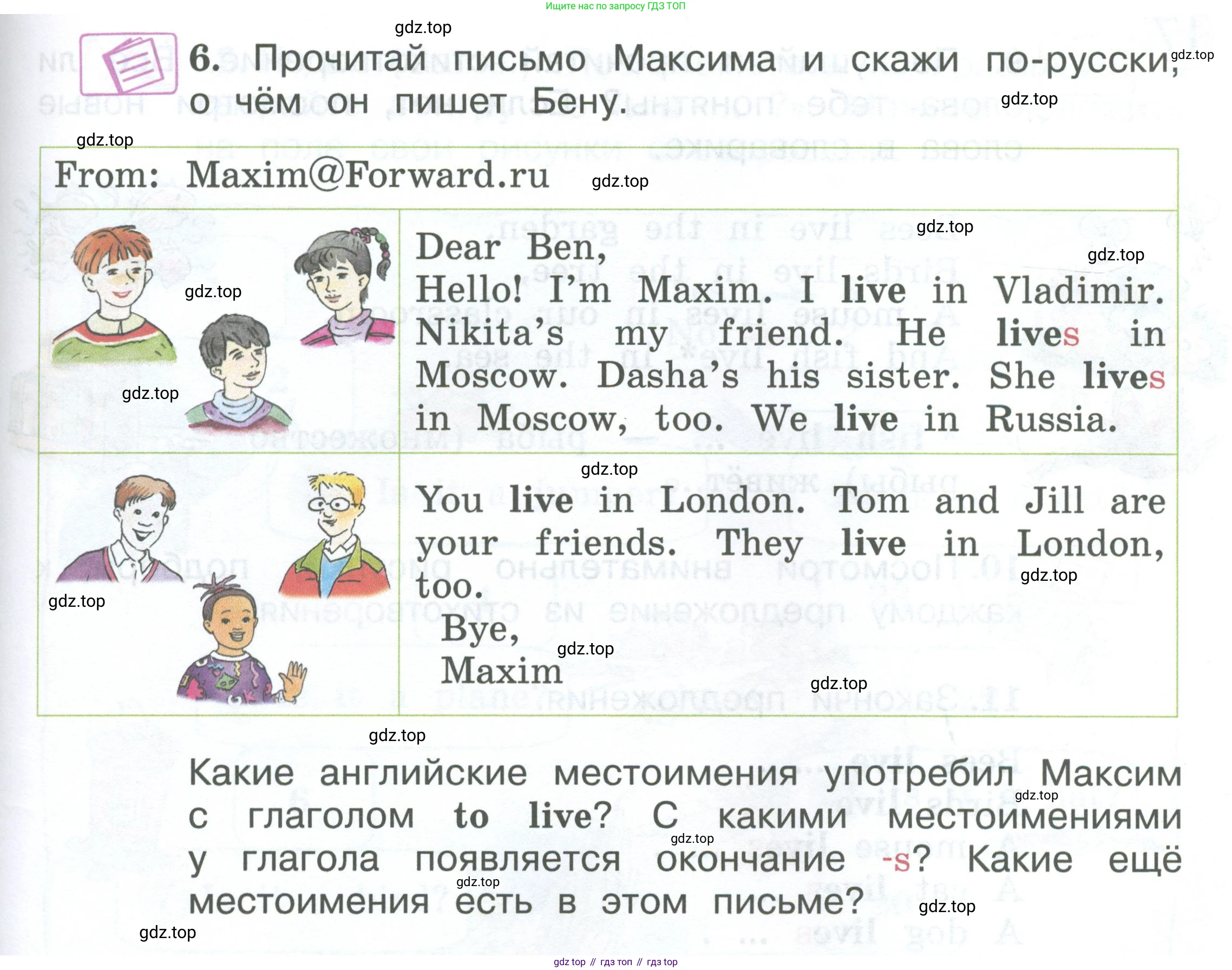 Английский язык (english), 2 класс Учебник (Student's book), авторы: Вербицкая Мария Валерьевна (Verbitskaya Maria), Эббс Брайен (Abbs Brian), Уорелл Энн (Worrall Anne), Уорд Энн (Ward Ann), Оралова Ольга Викторовна (Oralova Olga), издательство Просвещение, Москва, 2023, зелёного цвета, Часть ( Part) 2, страница 19, номер 6, Условие