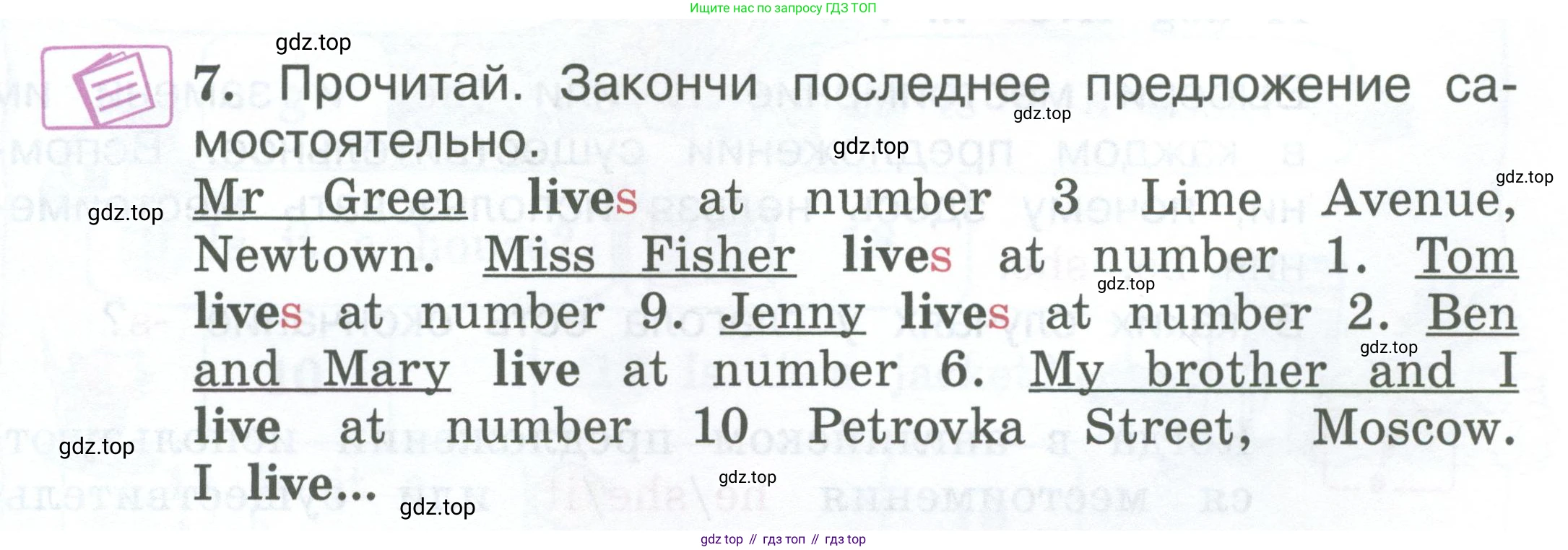 Английский язык (english), 2 класс Учебник (Student's book), авторы: Вербицкая Мария Валерьевна (Verbitskaya Maria), Эббс Брайен (Abbs Brian), Уорелл Энн (Worrall Anne), Уорд Энн (Ward Ann), Оралова Ольга Викторовна (Oralova Olga), издательство Просвещение, Москва, 2023, зелёного цвета, Часть ( Part) 2, страница 19, номер 7, Условие
