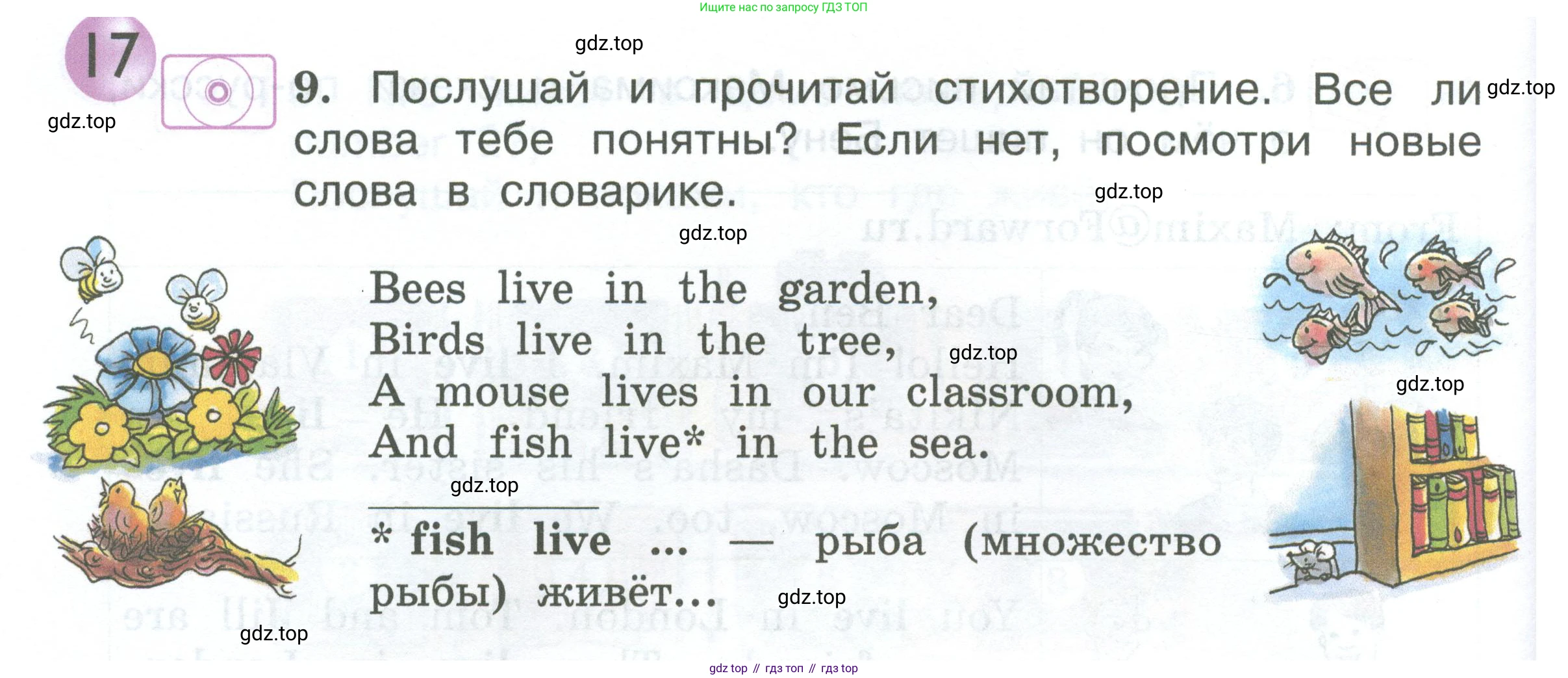 Английский язык (english), 2 класс Учебник (Student's book), авторы: Вербицкая Мария Валерьевна (Verbitskaya Maria), Эббс Брайен (Abbs Brian), Уорелл Энн (Worrall Anne), Уорд Энн (Ward Ann), Оралова Ольга Викторовна (Oralova Olga), издательство Просвещение, Москва, 2023, зелёного цвета, Часть ( Part) 2, страница 20, номер 9, Условие