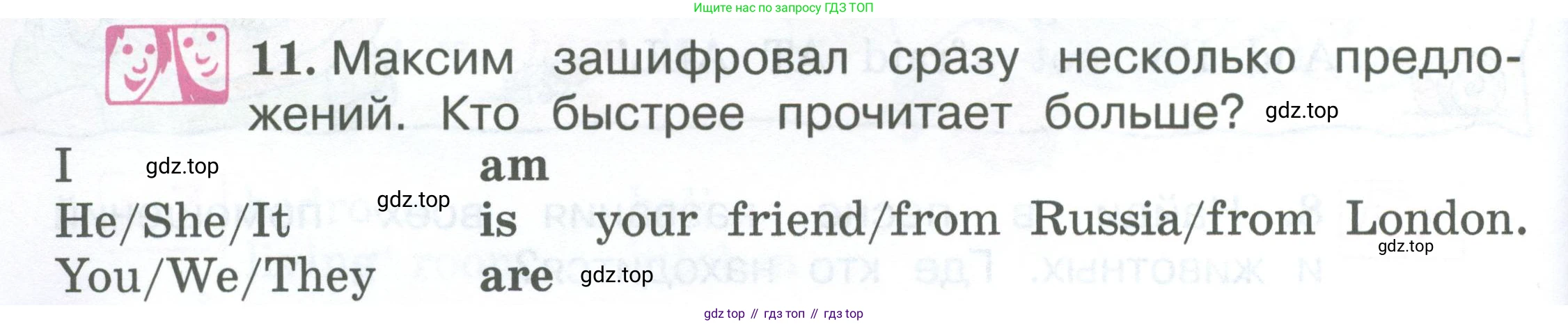 Английский язык (english), 2 класс Учебник (Student's book), авторы: Вербицкая Мария Валерьевна (Verbitskaya Maria), Эббс Брайен (Abbs Brian), Уорелл Энн (Worrall Anne), Уорд Энн (Ward Ann), Оралова Ольга Викторовна (Oralova Olga), издательство Просвещение, Москва, 2023, зелёного цвета, Часть ( Part) 2, страница 26, номер 11, Условие